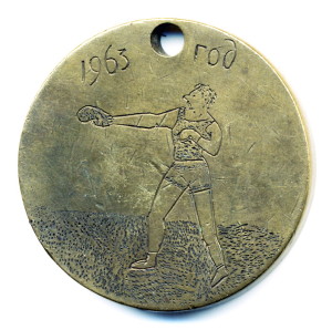 Саров 1-медаль наст-чемп. по боксу 1963