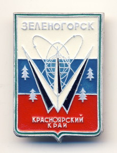 А2 1990-е Зеленогорск 23х33мм а бул КОС-Кочанков