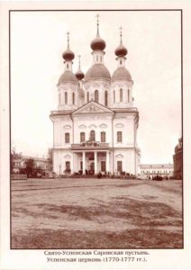 Дмитриев - Успенский собор с Запада -1