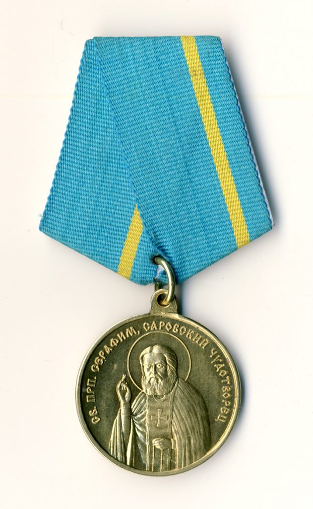 serafim-medal-samara-33mm