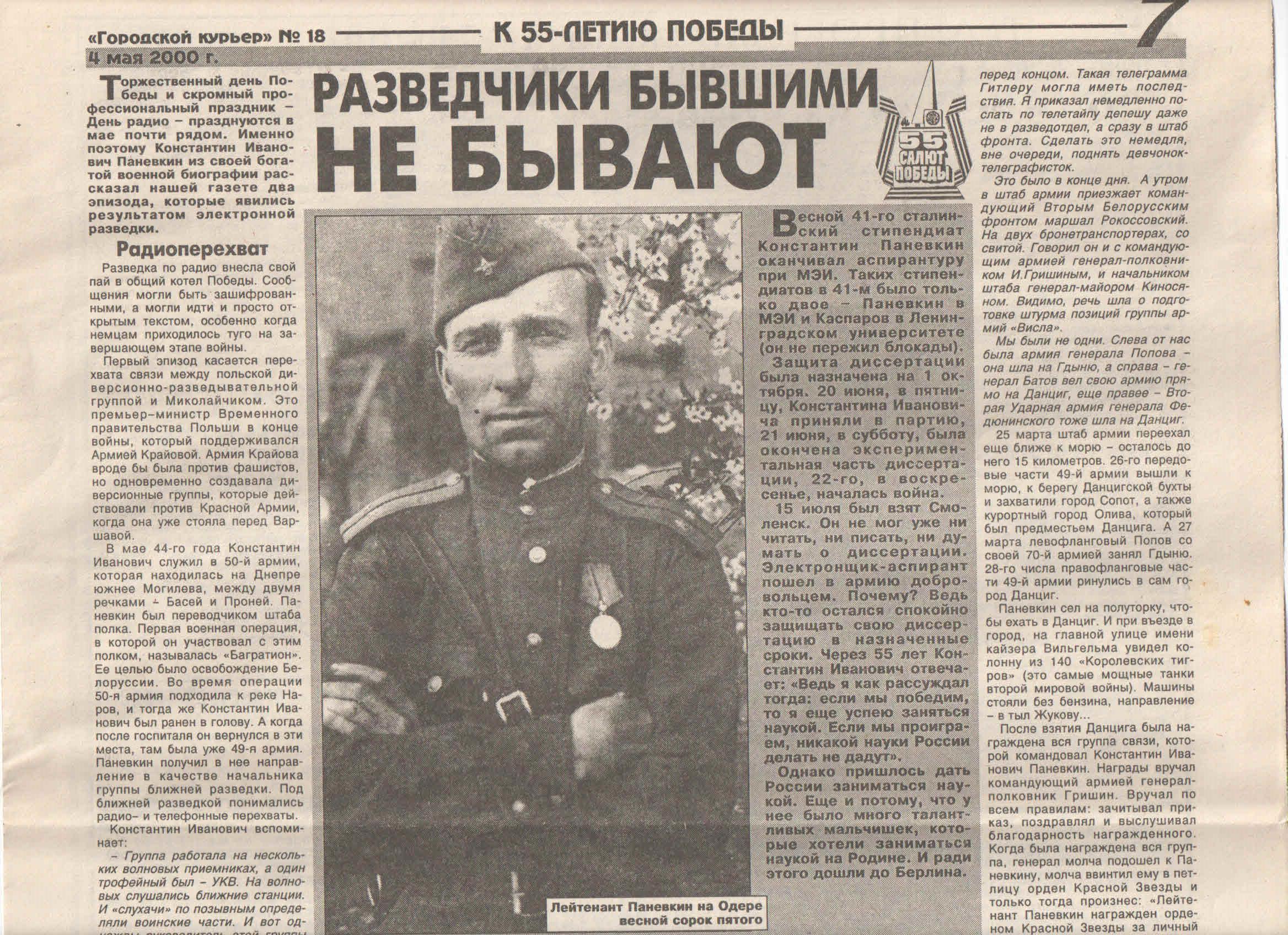 Знакомство Через Газету В Разделе Лично Новосибирск
