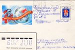 «Раритетные» ПК почты Сарова (Арзамас-16) №3 («Празднично-спортивный» художественный конверт)