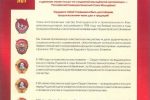 Анонимный саровский буклет к 100-летию комсомола