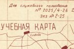 Уникальное название Сарова на полусекретной советской карте.