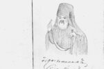 Неизвестное изображение 1839 года неизвестного монаха Серафима