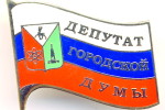 Каталог значков города Саров (Арзамас-16). Двадцать третья редакция.