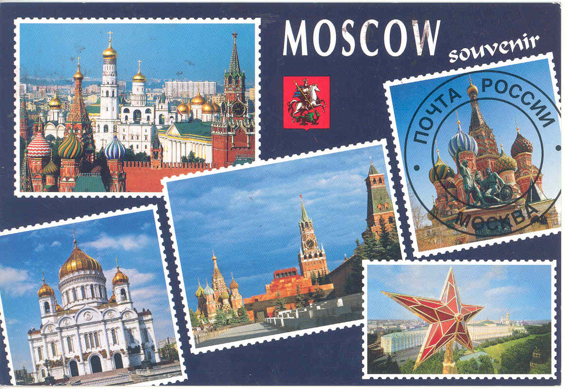 Какие достопримечательности изображены на марках. Москва открытка. Открытка москвв. Москва достопримечательности марки. Достопримечательности Москвы открытки.