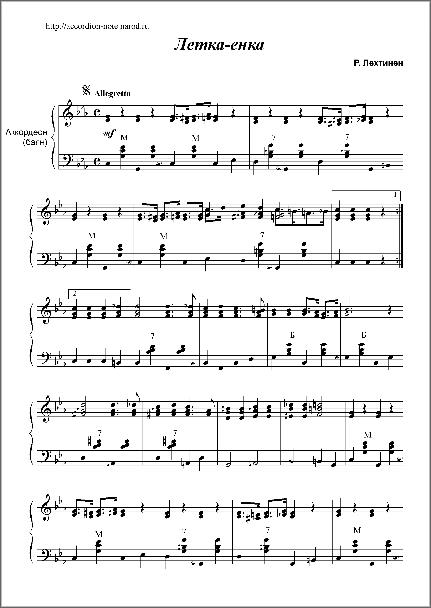 летка енка ноты. летка енька ноты для баяна. летка енька ноты. летка енка ноты. летка енька ноты для баяна.