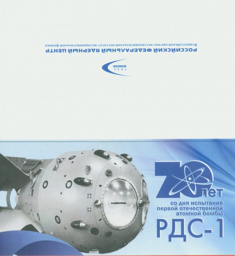 Саров московская индекс