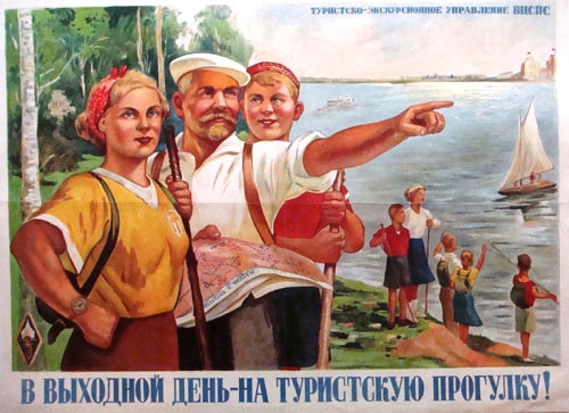 Краеведческие походы Е.Е. Мокиновой