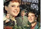 Чем занимались на саровском карнавале 1958 года.